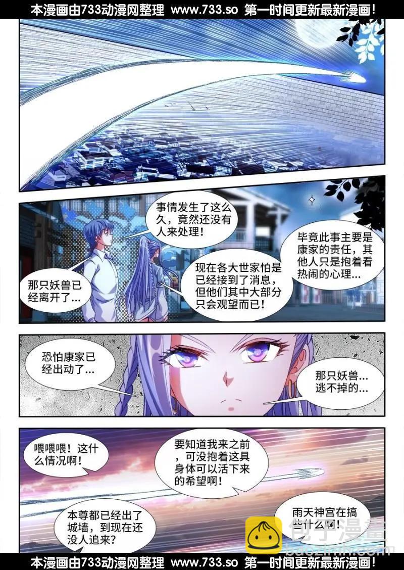 326、极乐窟-第321话