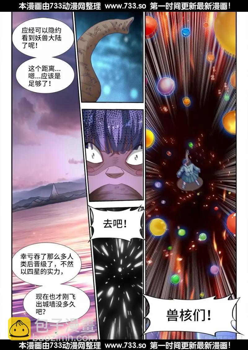 326、极乐窟-第321话