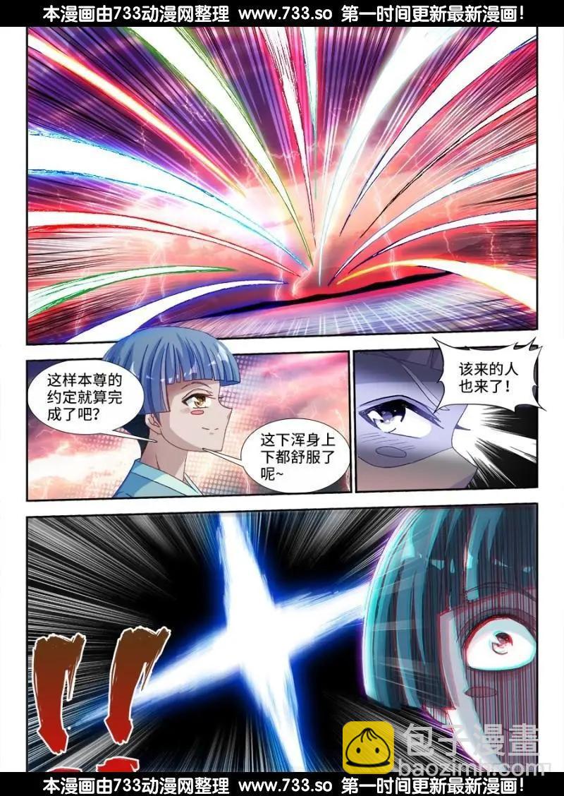 326、极乐窟-第321话