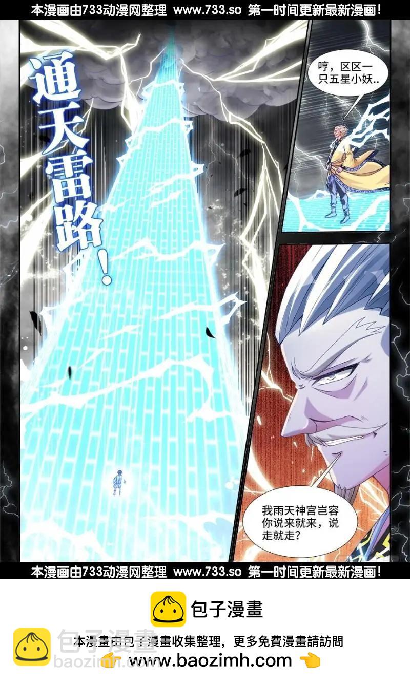 326、极乐窟-第321话