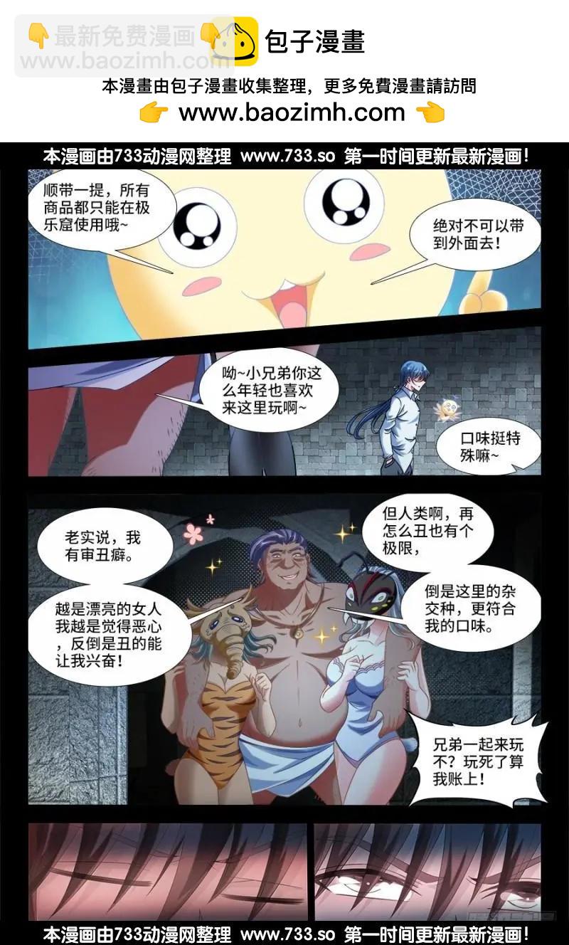 326、极乐窟-第321话