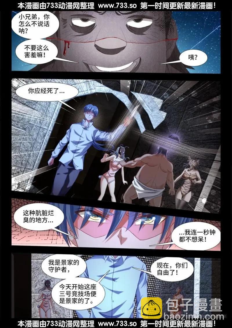 326、极乐窟-第321话