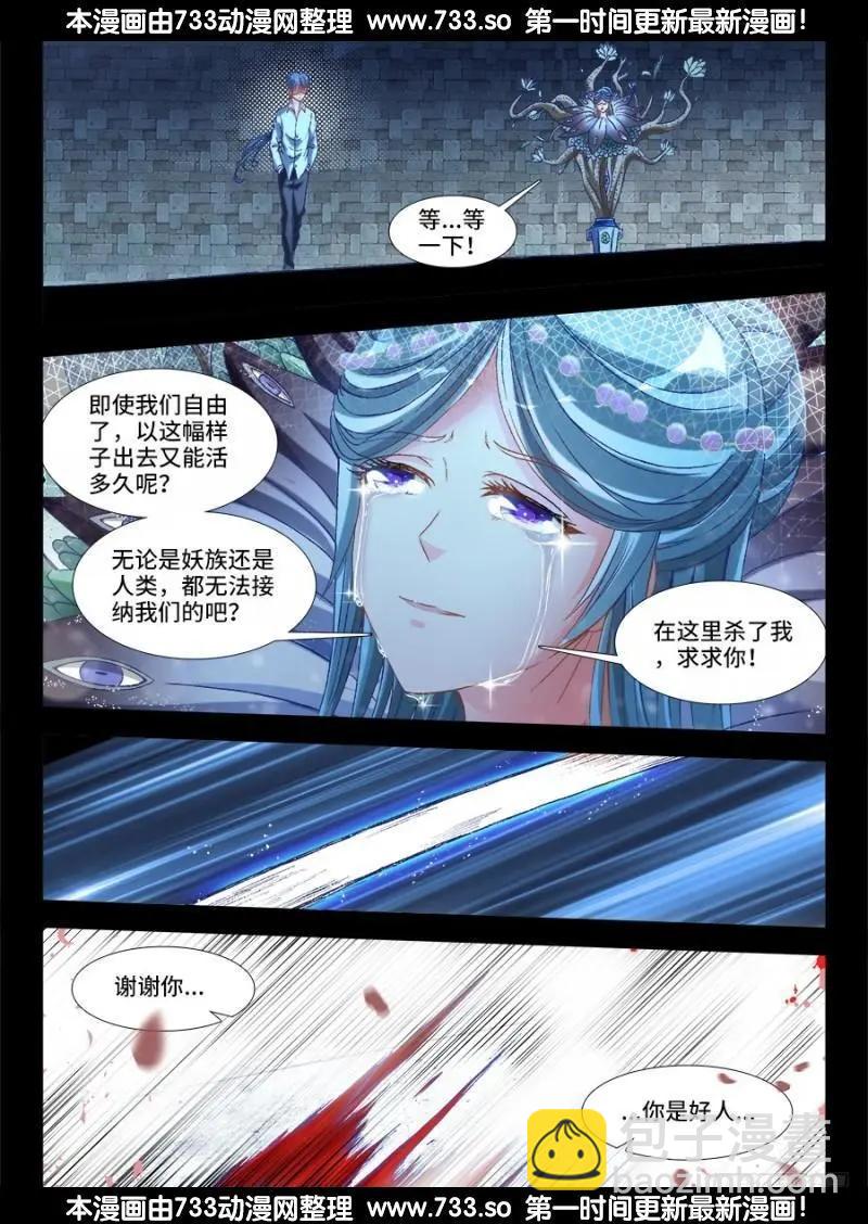 326、极乐窟-第321话