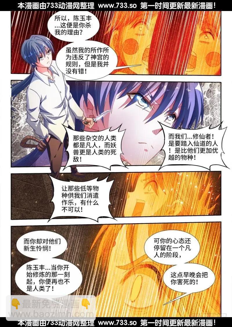 326、极乐窟-第321话