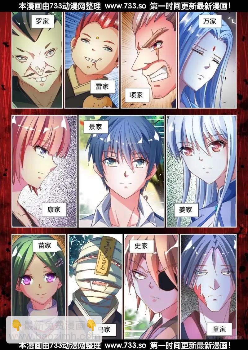 328、雨天学院-第323话