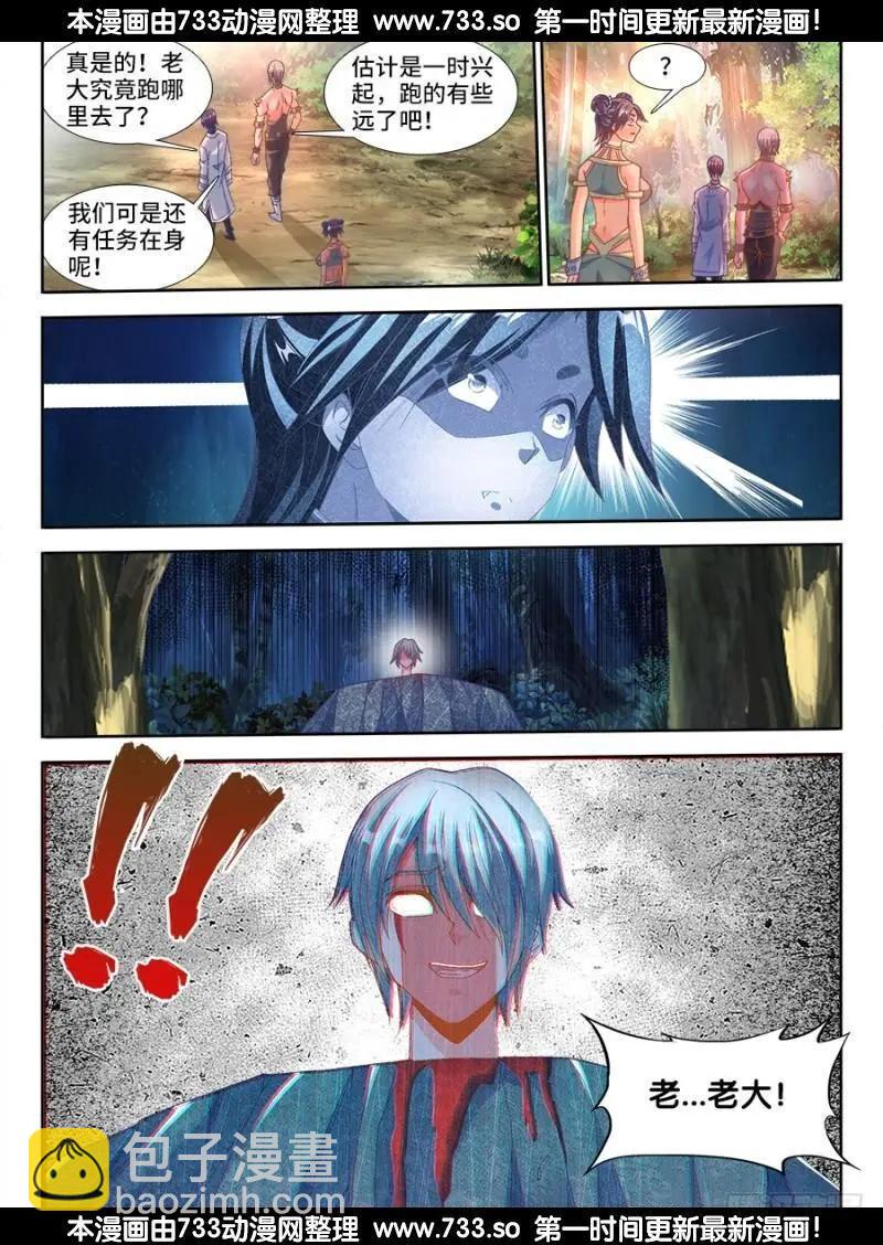 330、出发！-第325话