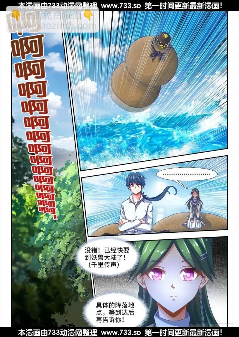 330、出发！-第325话