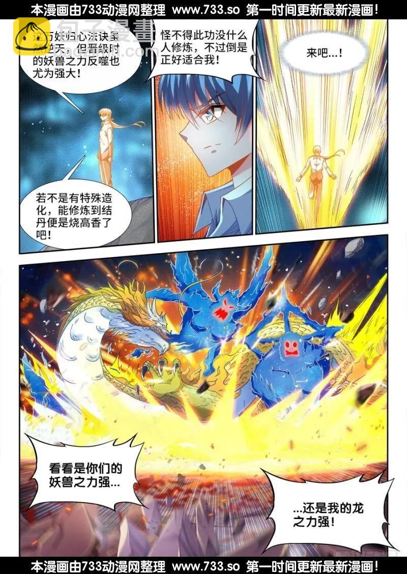 330、出发！-第325话