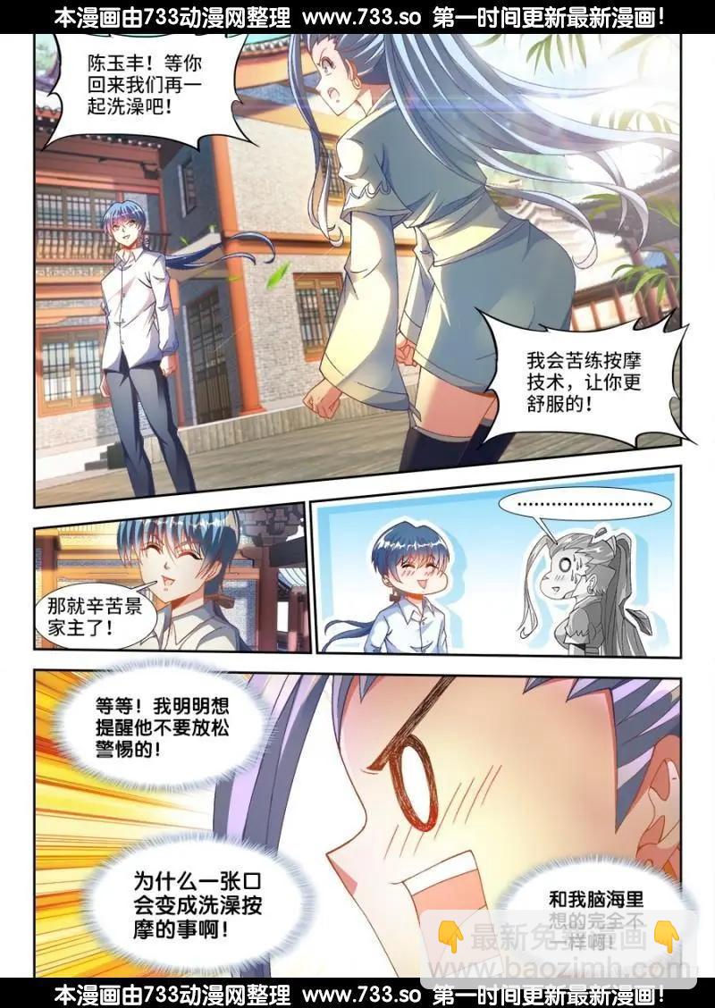 330、出发！-第325话