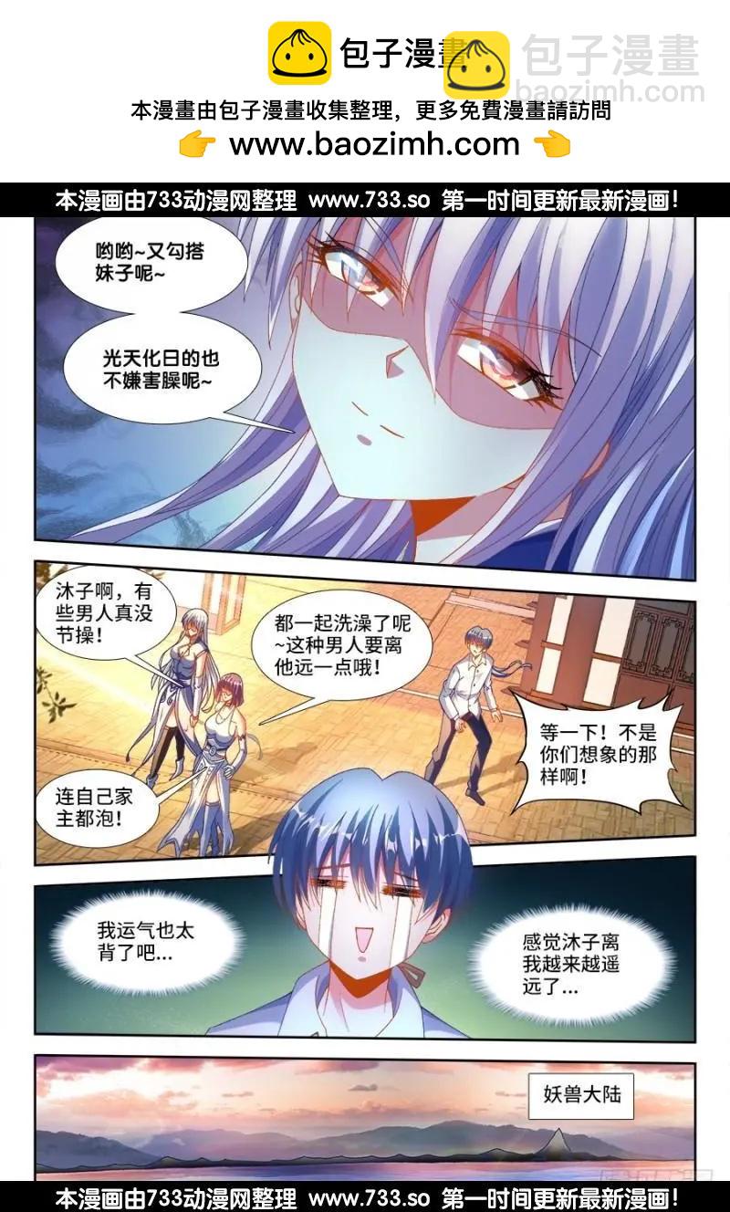 330、出发！-第325话