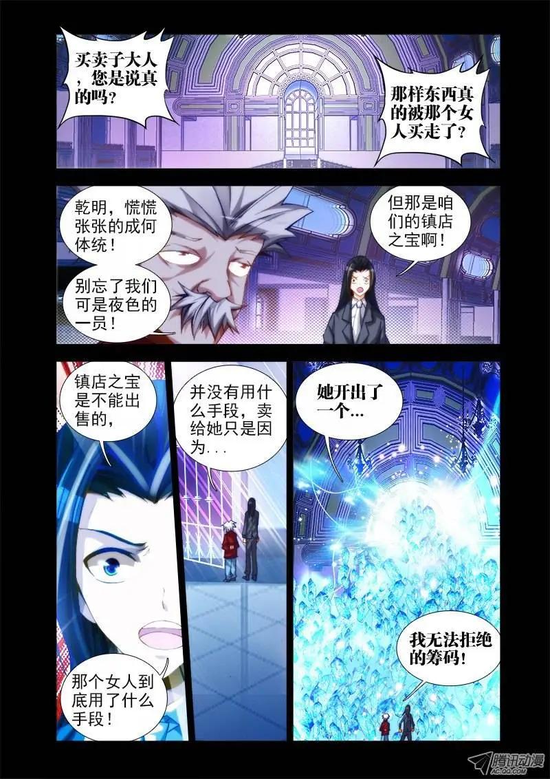 第33回 赠宝-第33话