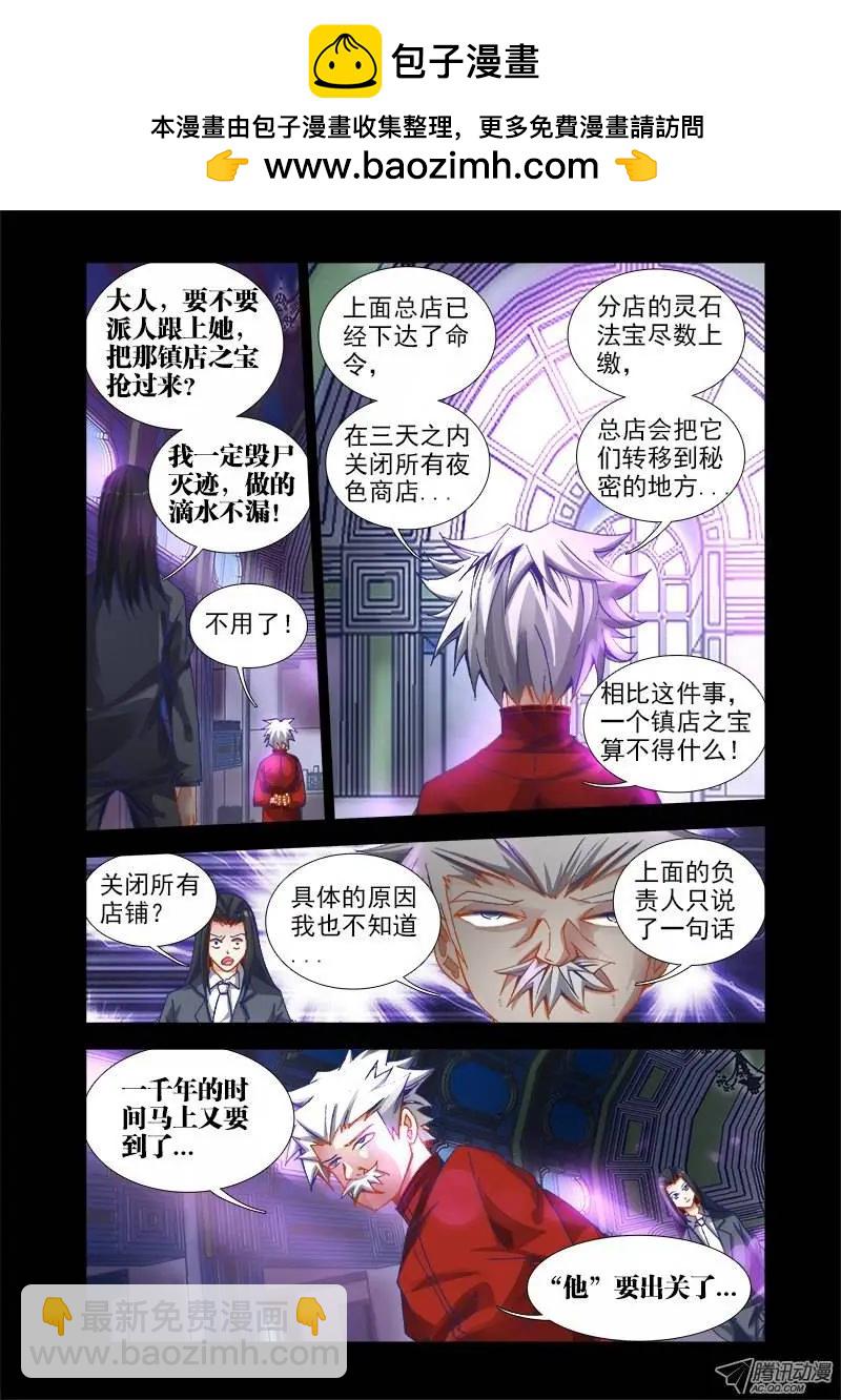 第33回 赠宝-第33话