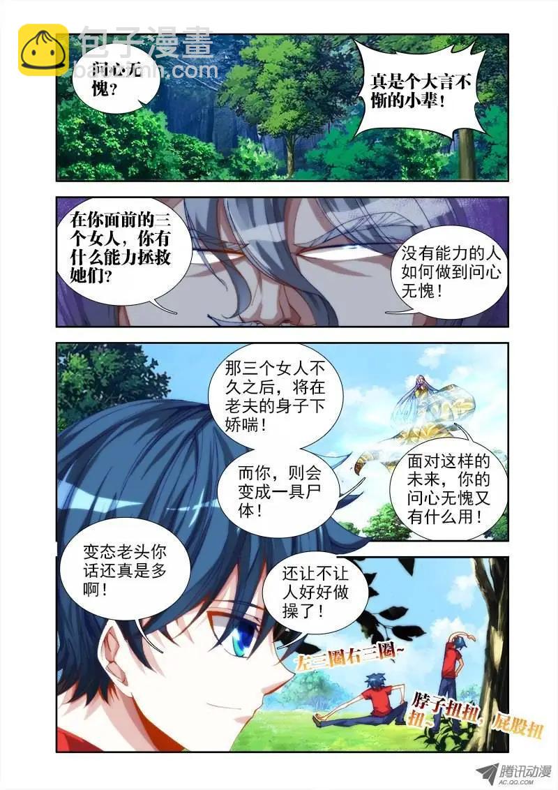 第33回 赠宝-第33话