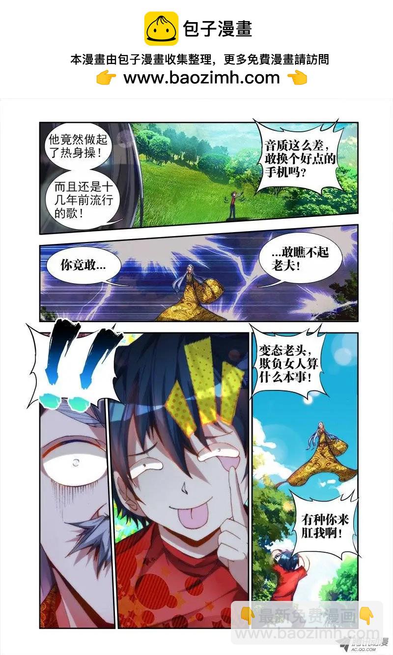 第33回 赠宝-第33话