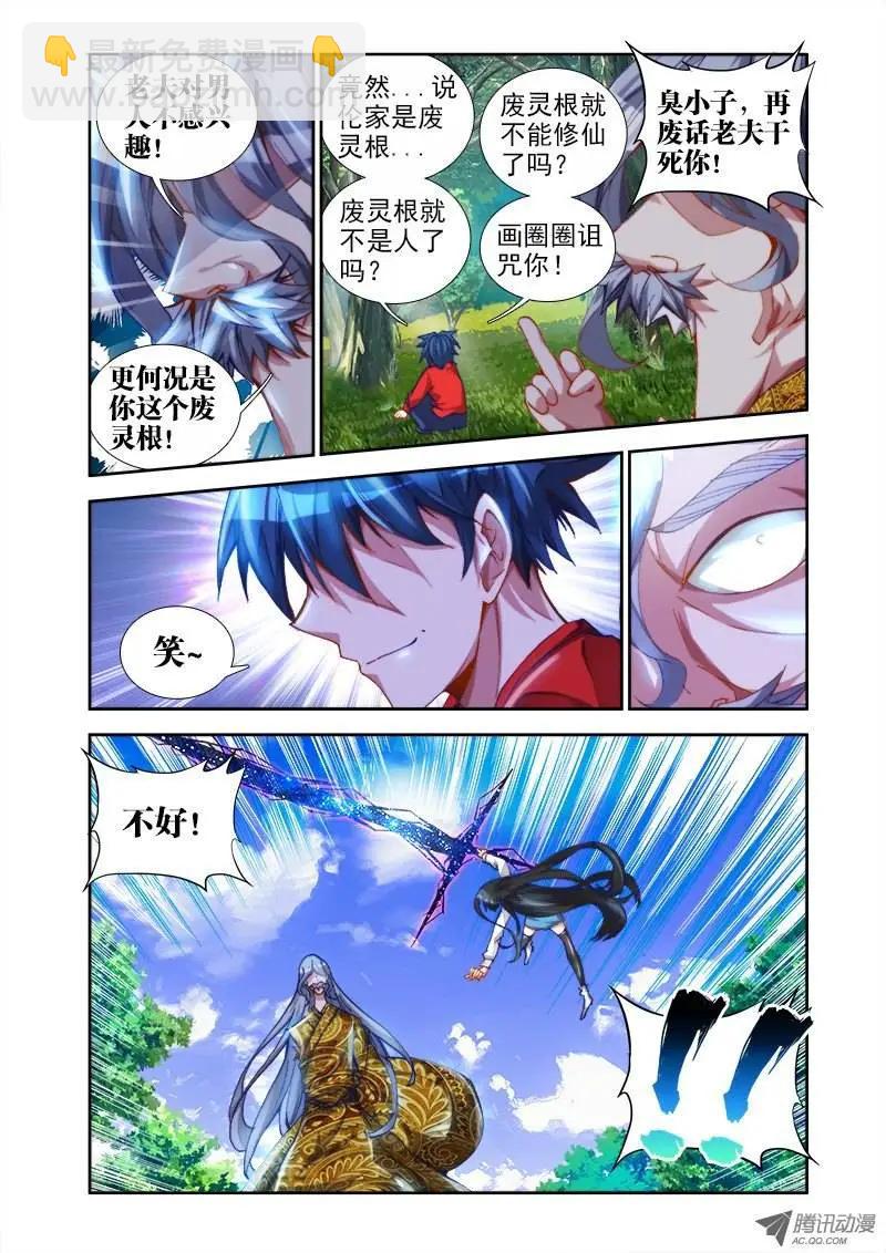 第33回 赠宝-第33话