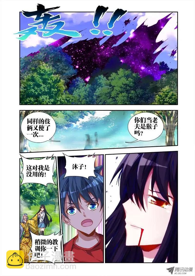 第33回 赠宝-第33话