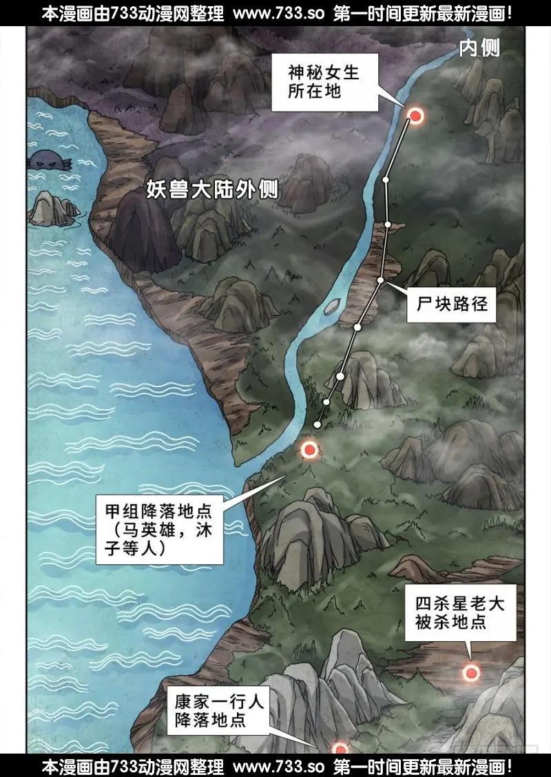 332、雇佣杀手-第327话