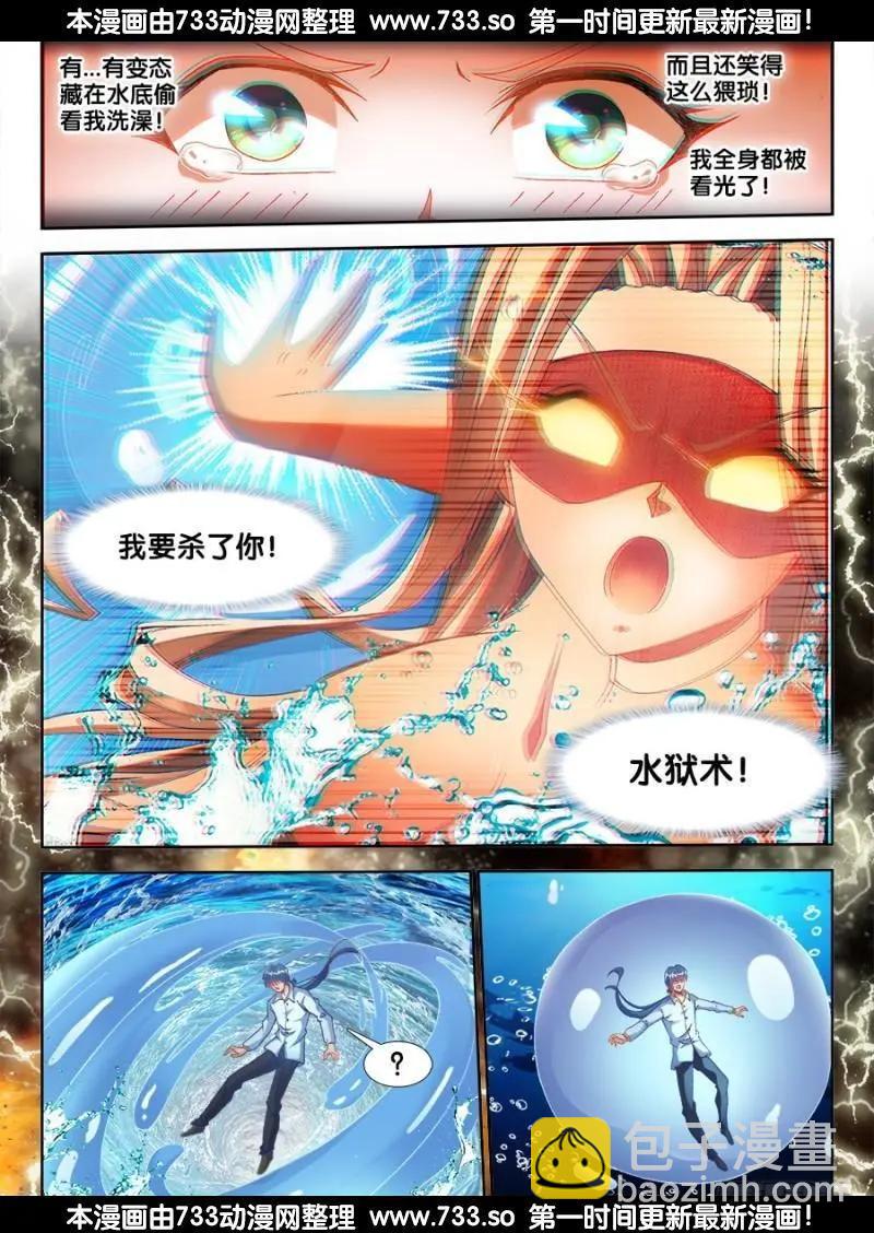 332、雇佣杀手-第327话