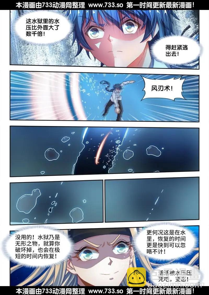 332、雇佣杀手-第327话