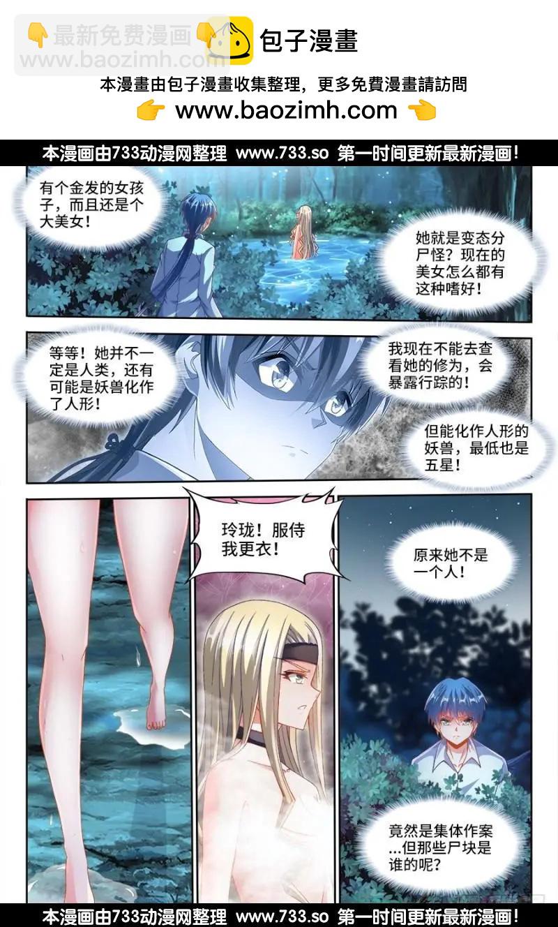 332、雇佣杀手-第327话