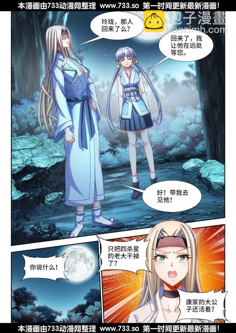 332、雇佣杀手-第327话