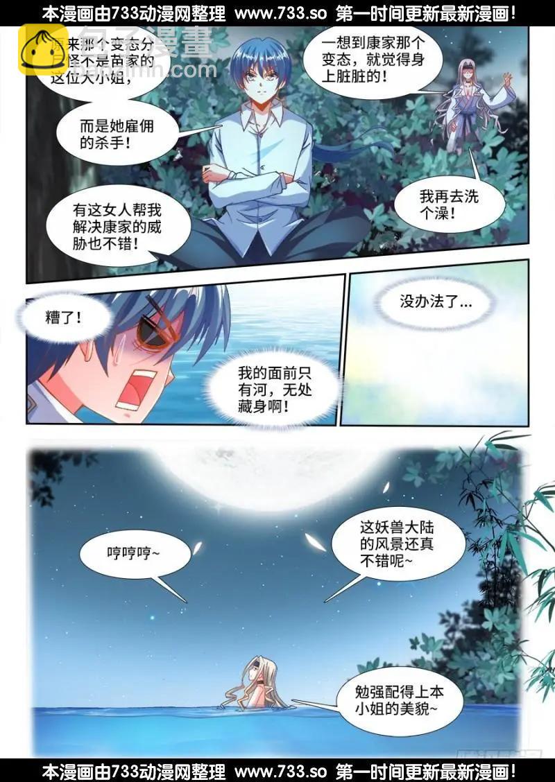 332、雇佣杀手-第327话