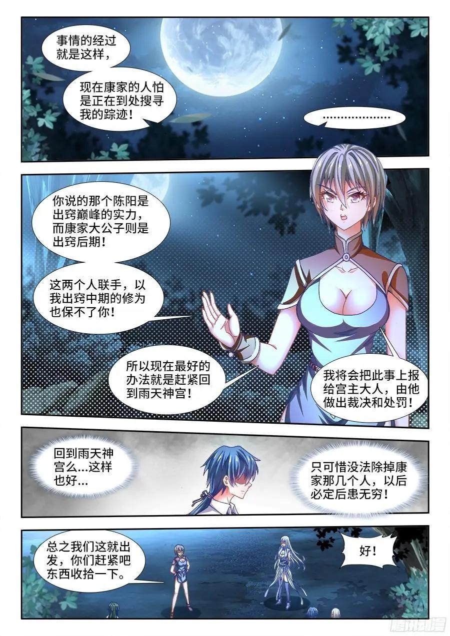 334、捕获！-第329话
