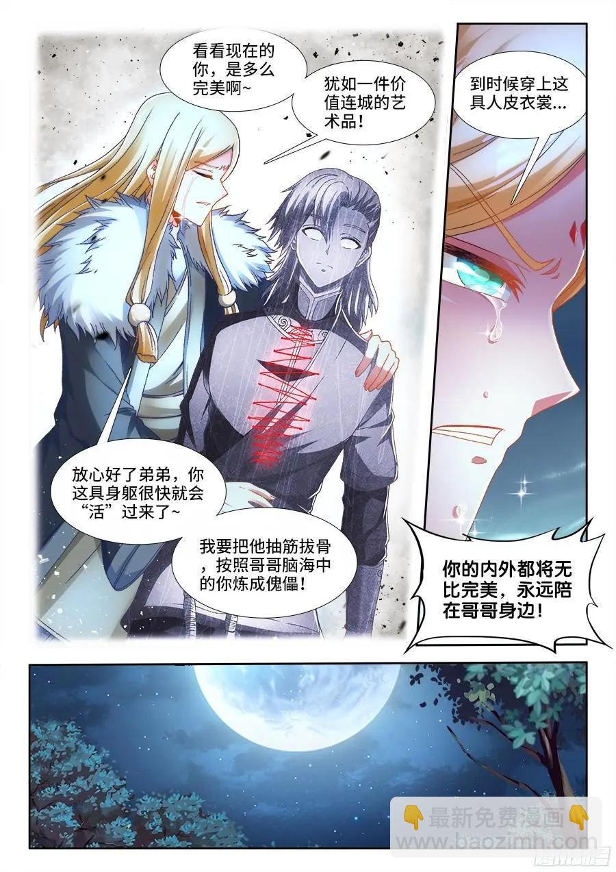 334、捕获！-第329话