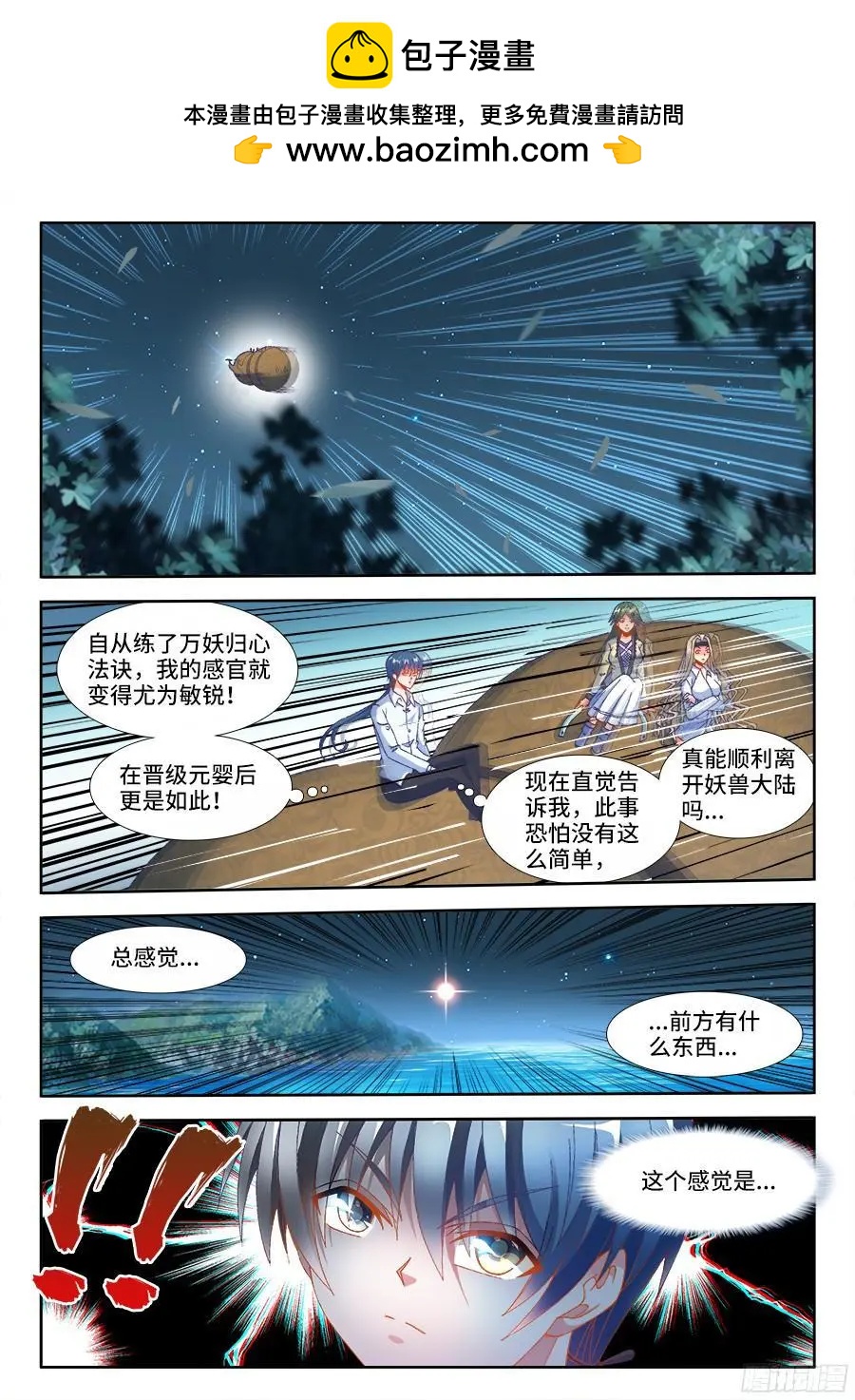 334、捕获！-第329话
