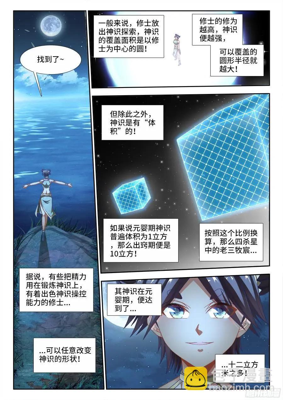 334、捕获！-第329话