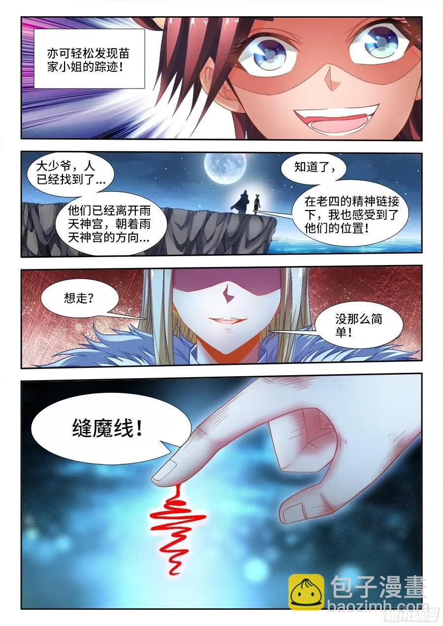 334、捕获！-第329话