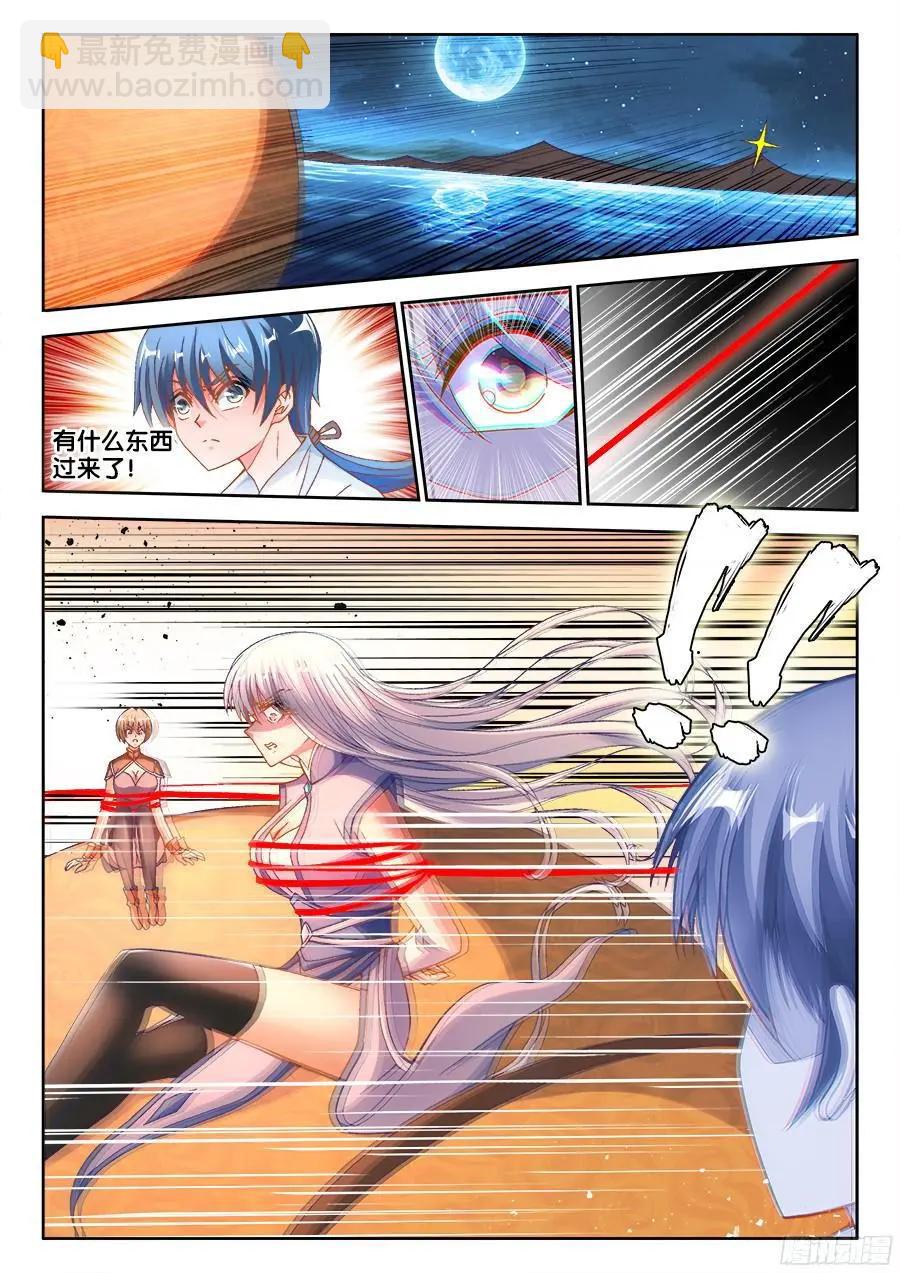 334、捕获！-第329话