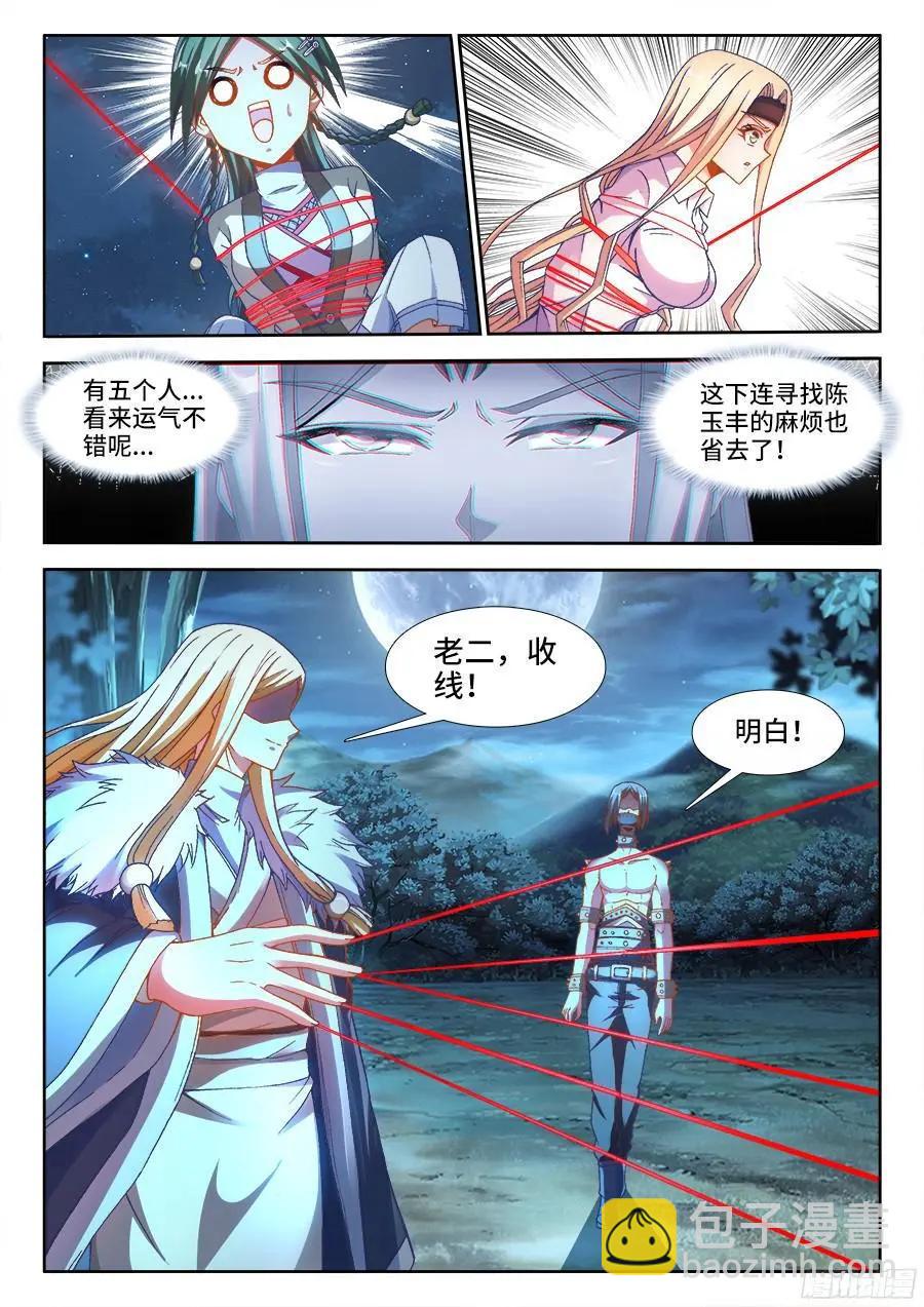 334、捕获！-第329话