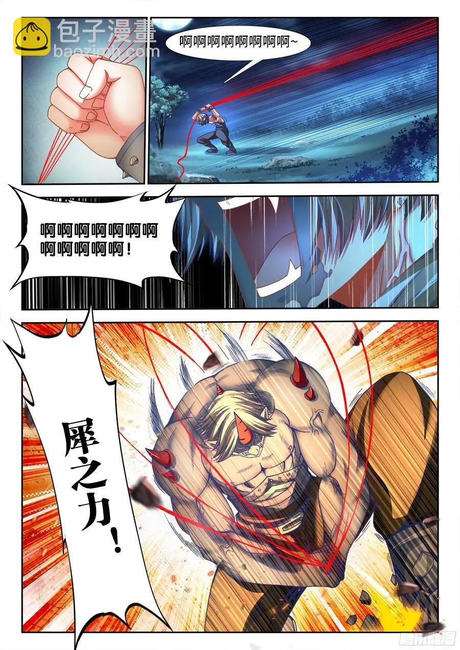 334、捕获！-第329话