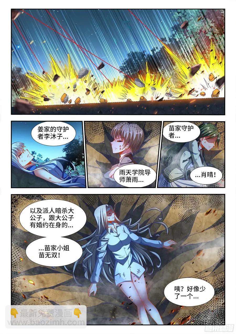 334、捕获！-第329话