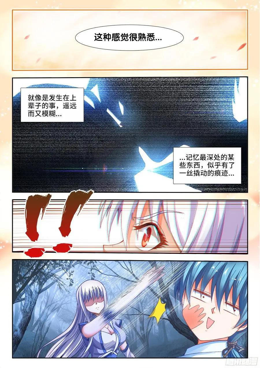 336、赤羽-第331话
