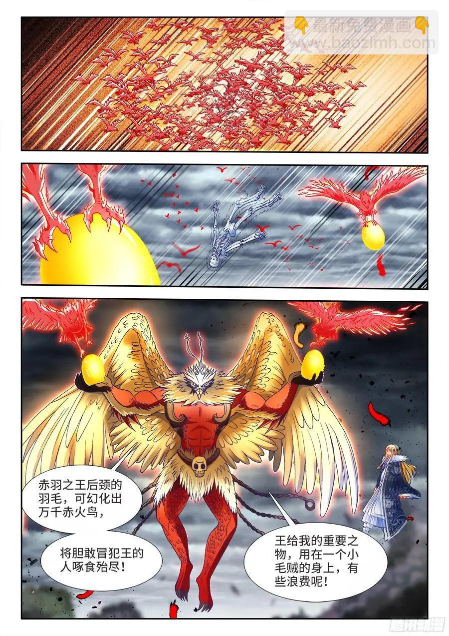 336、赤羽-第331话