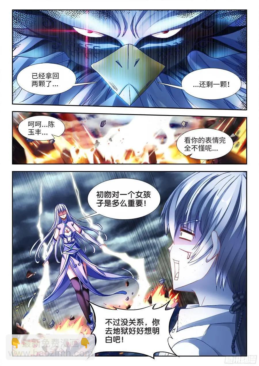 336、赤羽-第331话