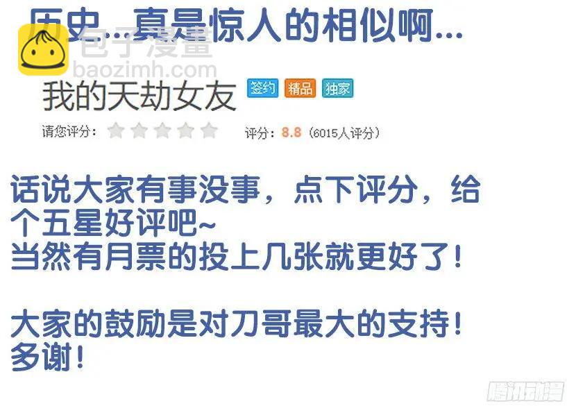 336、赤羽-第331话