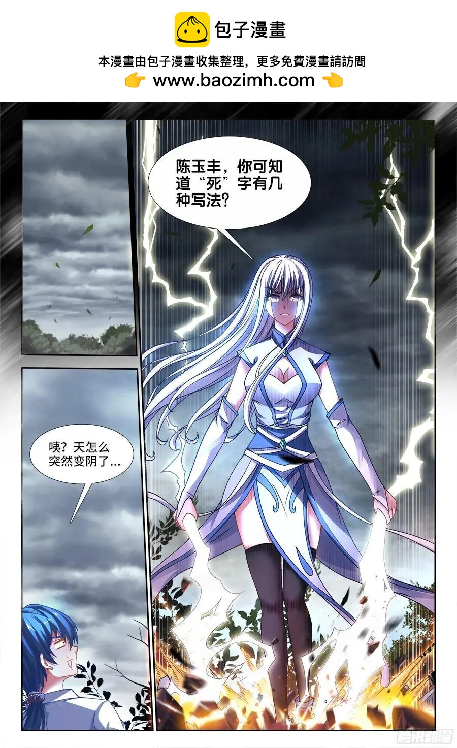 336、赤羽-第331话