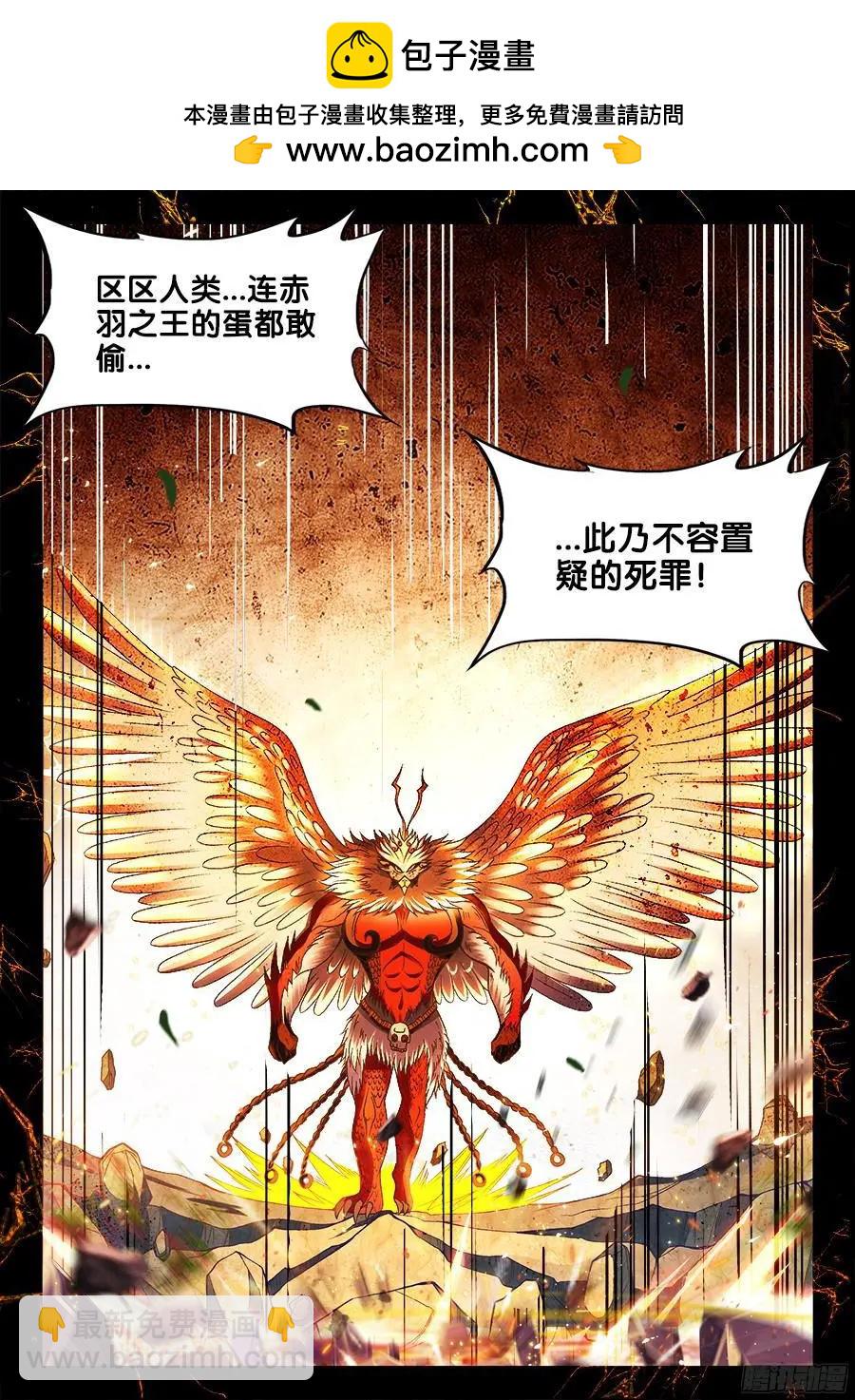 336、赤羽-第331话