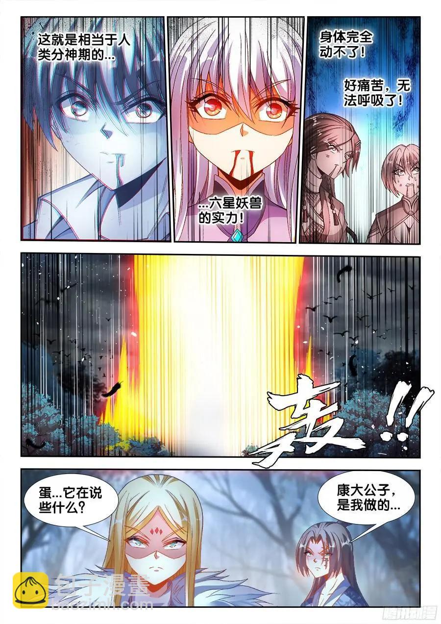 336、赤羽-第331话