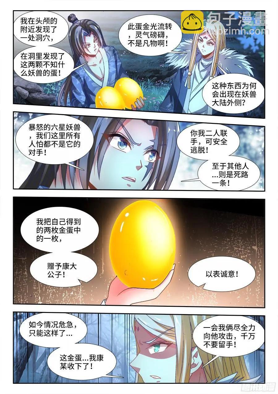 336、赤羽-第331话