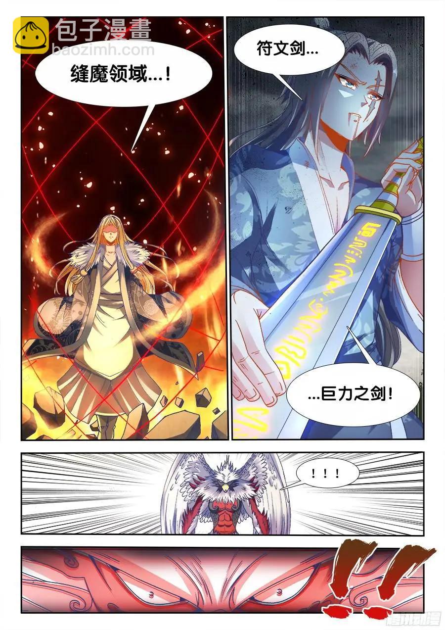 336、赤羽-第331话
