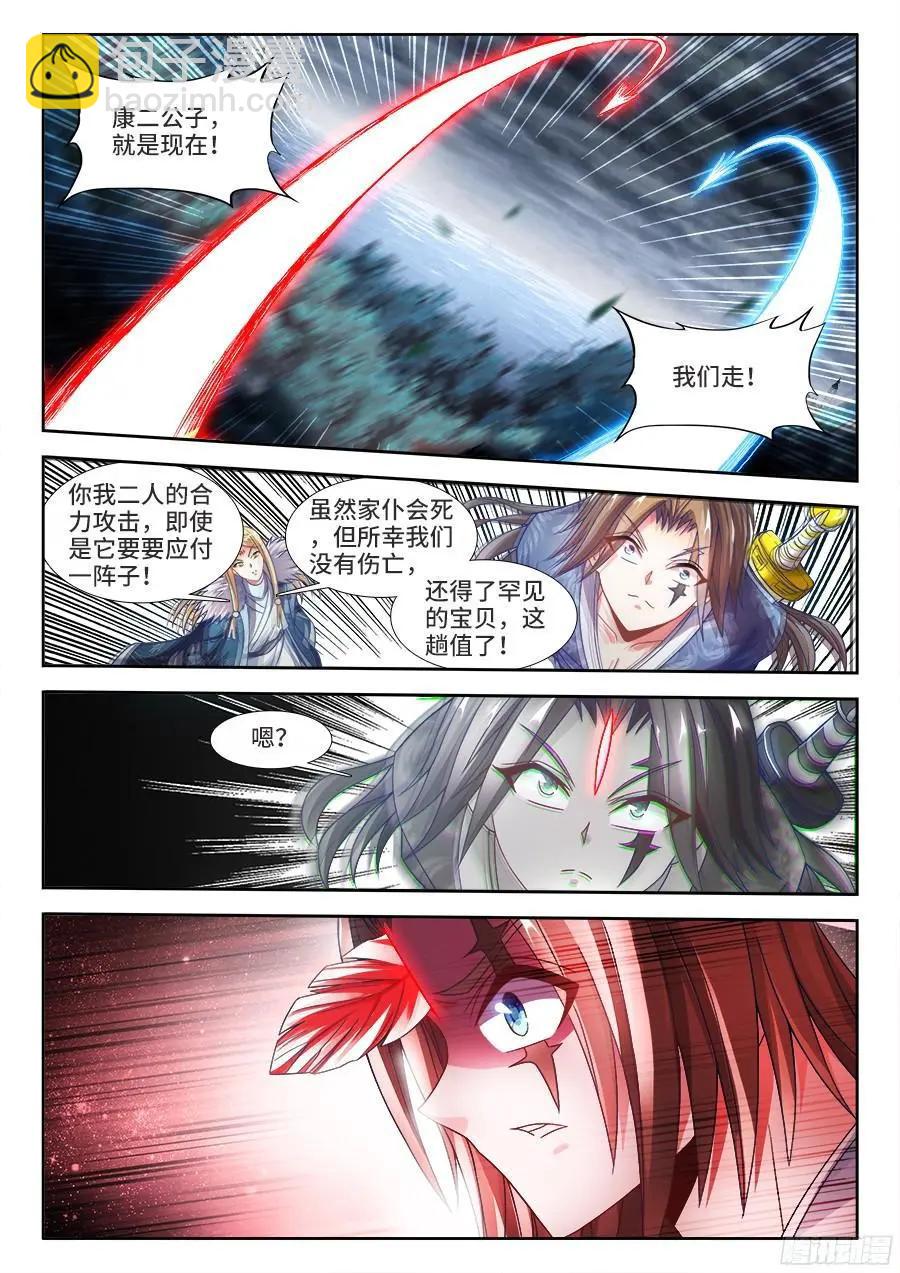 336、赤羽-第331话
