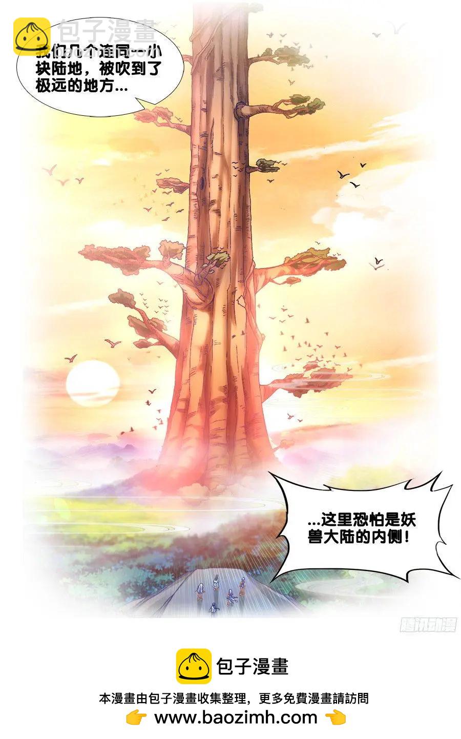 338、陈玉丰陨落-第333话