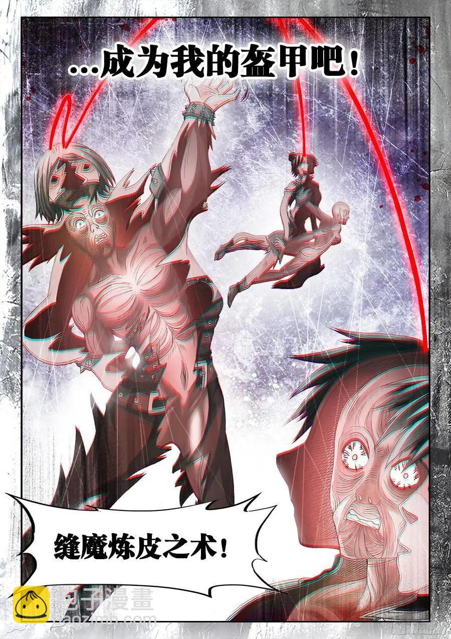 338、陈玉丰陨落-第333话