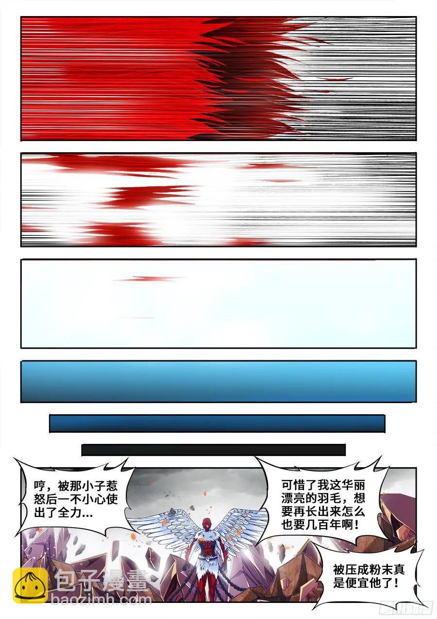 338、陈玉丰陨落-第333话