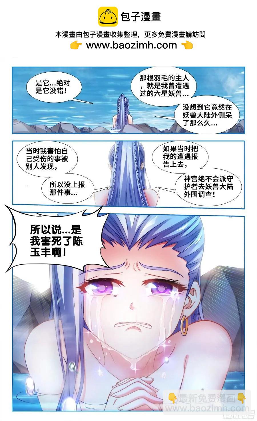 338、陈玉丰陨落-第333话