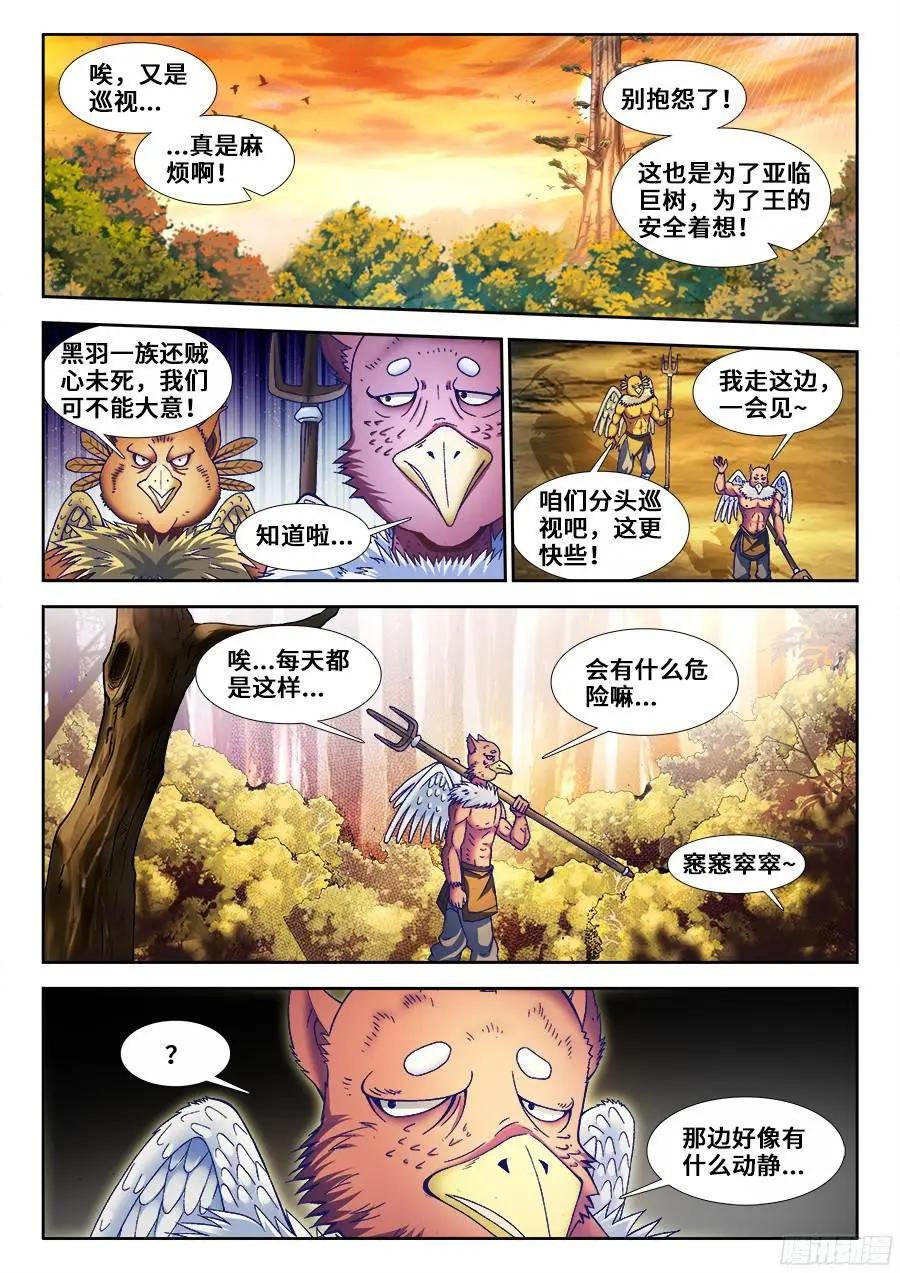 340、奴印再现！-第335话